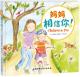 20160303雅雅的故事书-妈妈相信你 episode artwork