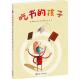 20160305雅雅的故事书-吃书的孩子 episode artwork