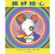 20160307雅雅的故事书-我好担心 episode artwork