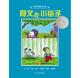20160308雅雅的故事书-阿文的小毯子 episode artwork