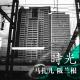 时光time-阪兰根17 episode artwork