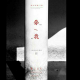 丝丝入扣（伍）《你·我》 episode artwork