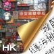 蘑菇广播做客呼和hot热度广播：香港 episode artwork