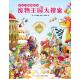 20160320雅雅的故事书-废物王国大搜索 episode artwork