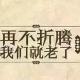 不能没有你——信【苏见信】 episode artwork