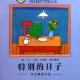 20160322佳豪的故事书-特别的日子 episode artwork