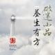 【养生有方】如何区别“累”与“懒”？ episode artwork