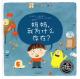 20160327佳豪的故事书-妈妈，我为什么存在？ episode artwork