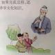 2弟子规之一中华经典诵读国学启蒙读本第一周 episode artwork