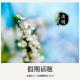 465期：友聊FM《假期话题》 episode artwork