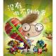 20160403雅雅的故事书-没有做不到的事 episode artwork