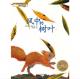 20160405佳豪的故事书-风中的树叶 episode artwork