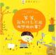 20160406佳豪的故事书-爷爷，我为什么不能做想做的事？ episode artwork