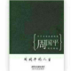 比成功更重要的 episode artwork