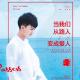 月光书苑|当我们从路人变成爱人 episode artwork