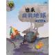 故事小主播 《谁来救救地球》---银座双语幼儿园 成明轩和轩轩妈妈 episode artwork
