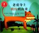 20160419雅雅的故事书-老虎身上横纹的由来 episode artwork