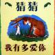 猜猜我有多爱你 episode artwork
