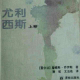 阅读《尤利西斯》（5未完） episode artwork