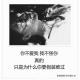 我爱你，我要忘了你。 episode artwork