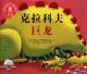 20160428雅雅的故事书-克拉科夫巨龙 episode artwork