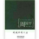 幽默与自嘲 episode artwork