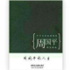 第一重要的是做人/善良，丰富，高贵。/报应 episode artwork