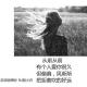 我走了，把骄傲还给我。 episode artwork