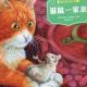 猫鼠一家亲 episode artwork