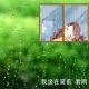 【凤霞分享】《散文  躲在这里看雨》 episode artwork