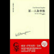 灵机一动（未完） episode artwork