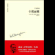 卡塔丽娜（二） episode artwork