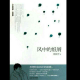 灵魂和肉体/坚守精神的家园/理想主义/心灵也是一种现实 episode artwork