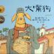 节目349 多多妈妈读绘本《大嘴狗》---小孩导演大嘴巴 episode artwork