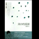 信仰和宗教/哲学和哲学家/对人性的不同解释 episode artwork
