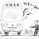 你支持“女性专用公交车”吗？ episode artwork