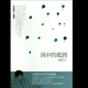 倾听沉默/节省语言/人生况味/从零开始与未完成/世象素描 episode artwork