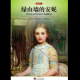 第二十四章  斯塔西小姐和学生安排了一场音乐会 episode artwork