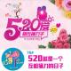 520就是一个互相捅刀的日子 episode artwork