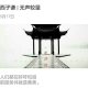无声较量 episode artwork