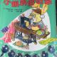 小蝌蚪做衣裳 episode artwork