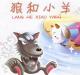 20160519佳豪的故事书-狼和小羊 episode artwork