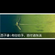 有些给予，皆付诸东流 episode artwork