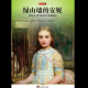 第三十四章  女王专科学校的一名女生 episode artwork