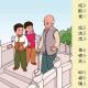 18弟子规之或饮食至幼者后 episode artwork