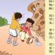 17弟子规之财物轻至忿自泯 episode artwork