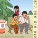 12弟子规之谏不入至挞无怨 episode artwork
