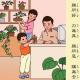 8弟子规之亲所好至谨为去 episode artwork