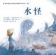 20160523雅雅看图说故事-水怪 episode artwork