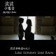 波波放映室vol.1:Like Sunday Like Rain episode artwork